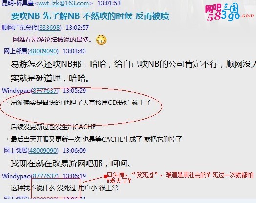 顺网5.jpg