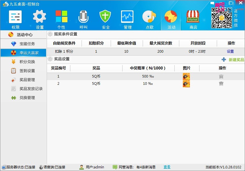 活动中心设置.jpg
