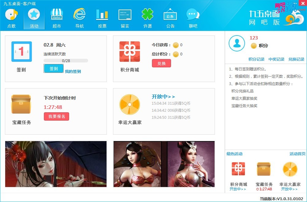 活动中心首页.jpg
