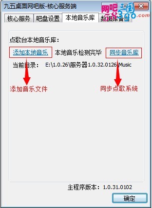 点歌设置.jpg