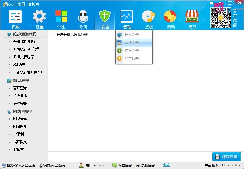 网络安全.jpg
