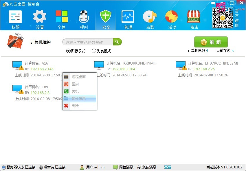 硬件安全.jpg