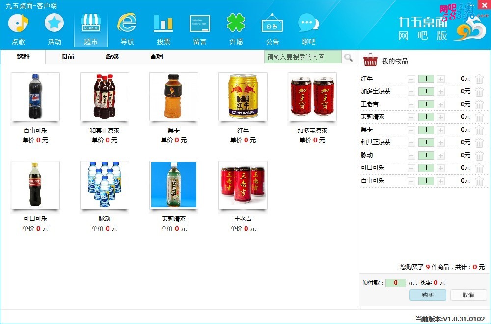客户端商城.jpg