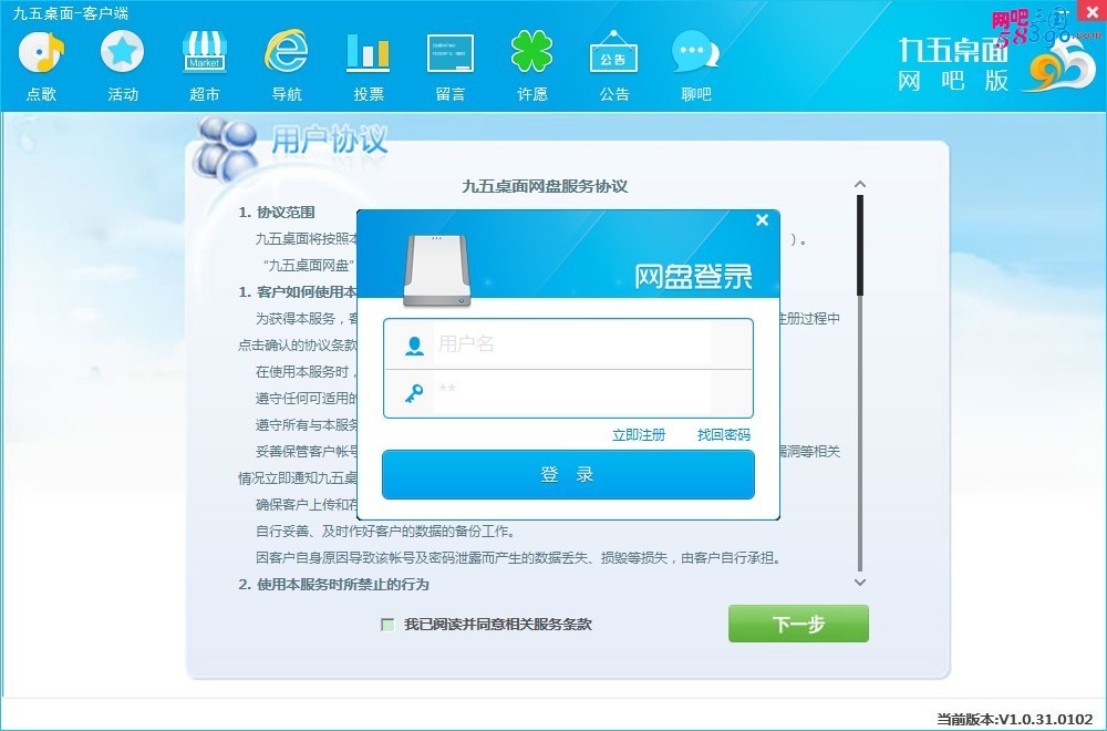 网吧吧盘.jpg