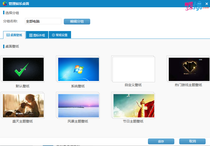 娱乐桌面.png