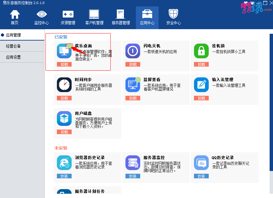 应用中心.png