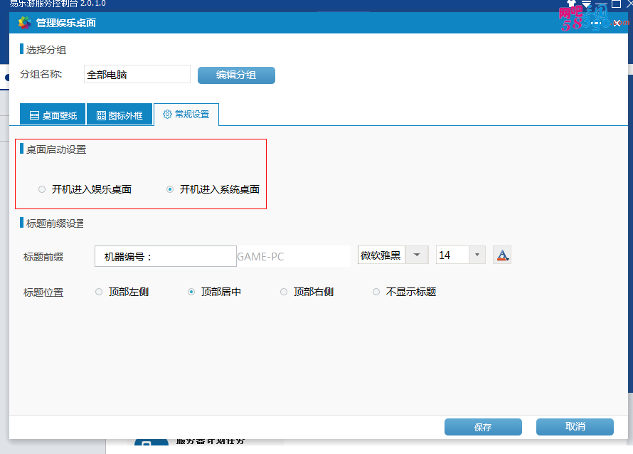 开机启动.png