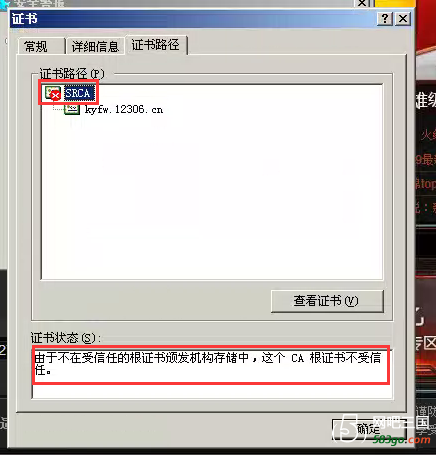 证书提示113.png