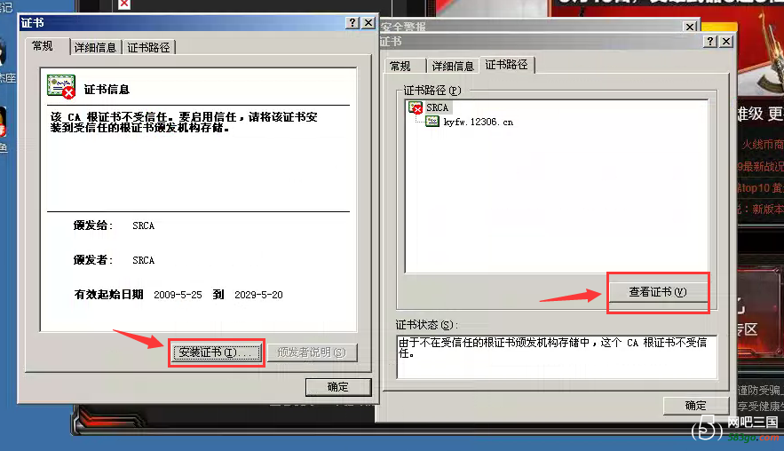 证书提示114.png
