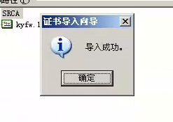 证书提示117.png