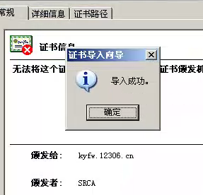 证书提示120.png
