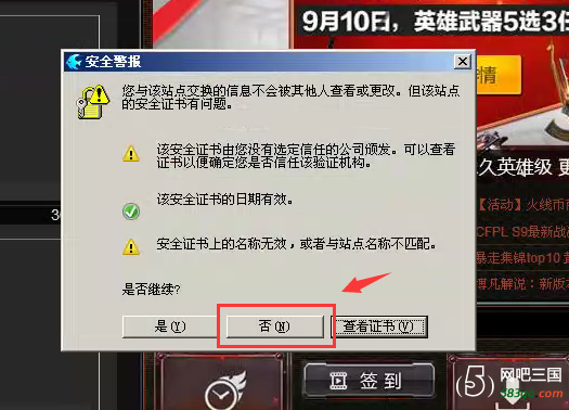 证书提示121.png