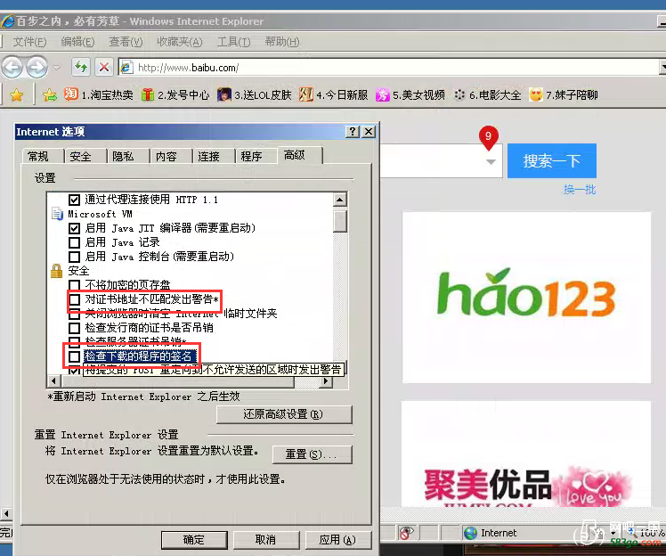 证书提示122.png