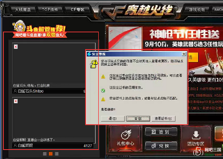 证书提示112——1.png