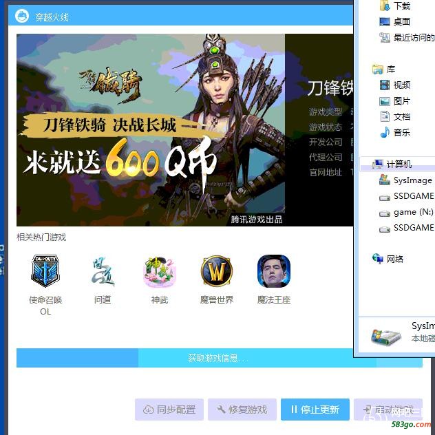 获取游戏信息，加了游戏盘之后出现，C盘只有2个游戏盘符，现在有3个游戏盘.jpg