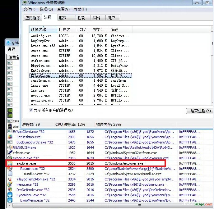 进程被隐藏.jpg