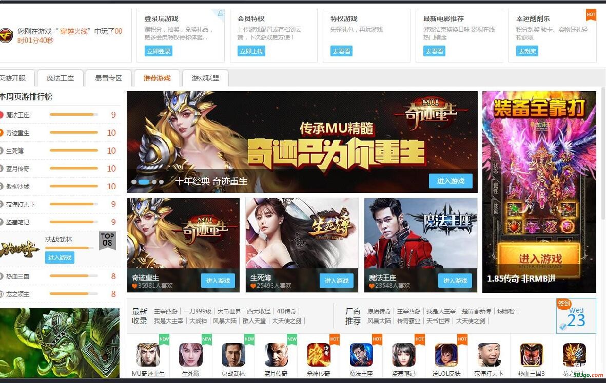 游戏选单退出之后变成推荐游戏了.jpg