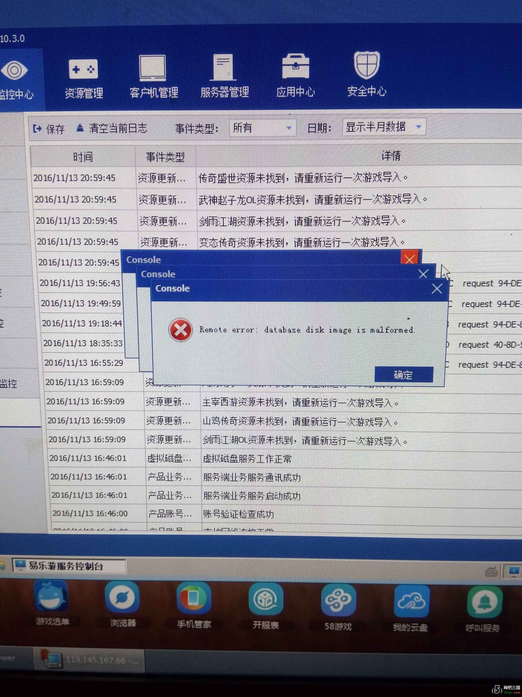 客户机日志.jpg
