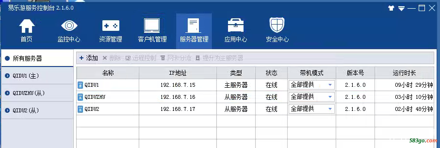 服务器管理.png