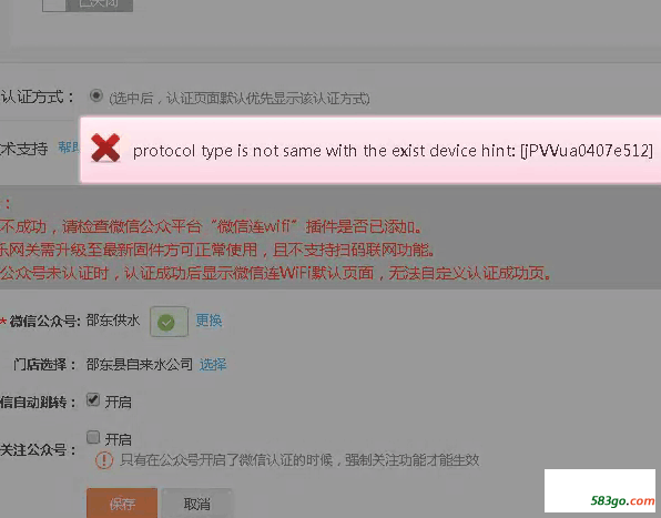 保存报错.png
