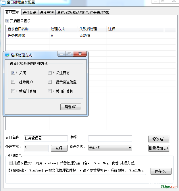 无任何提示关闭.png