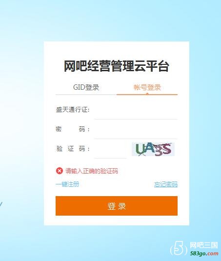 账号登陆.jpg