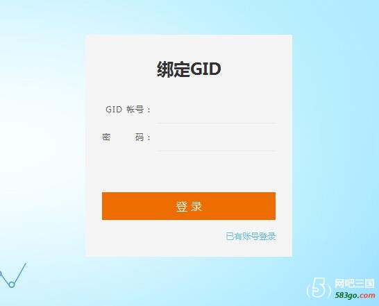 GID绑定.jpg