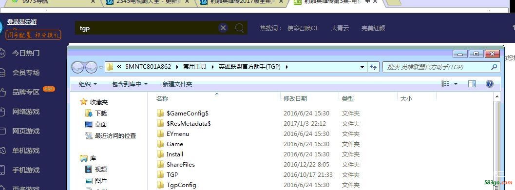 正常TGP的目录