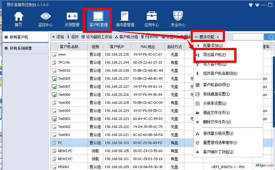 客户机列表转换.png