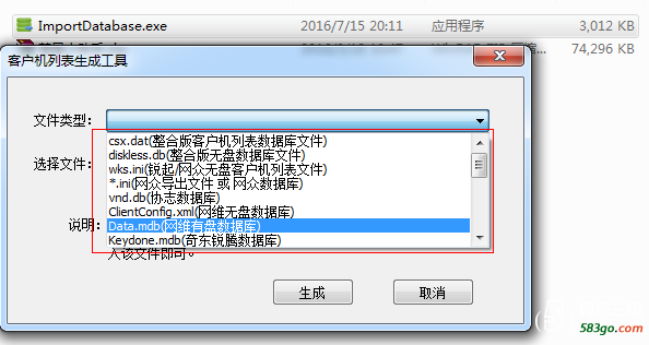 客户机列表转换工具.png