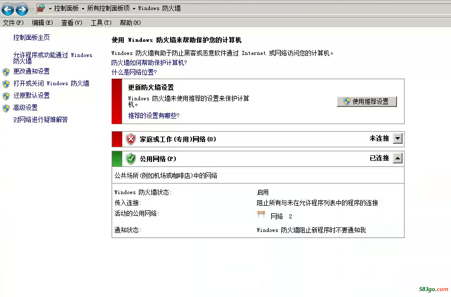 客户端安装机器防火墙.png
