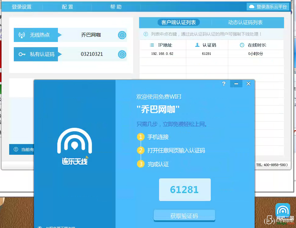 运行服务端后客户端正常获取.png
