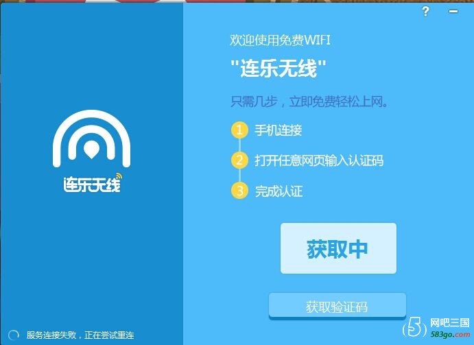 验证码无法获取.jpg