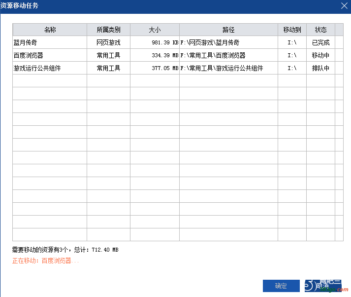 移动成功.png