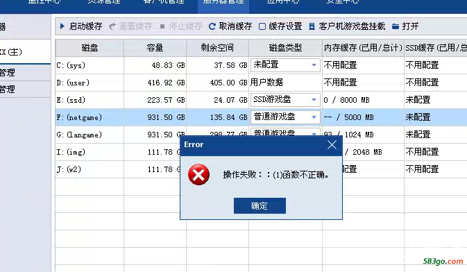 函数不正确.png