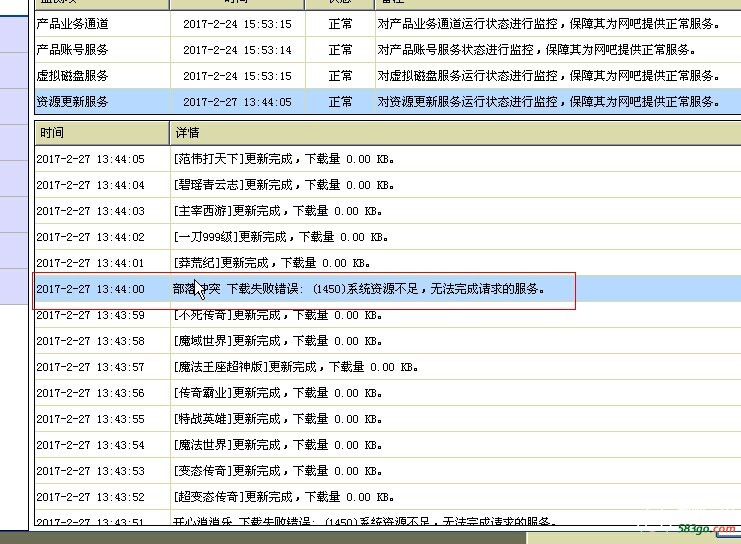 下载失败.jpg