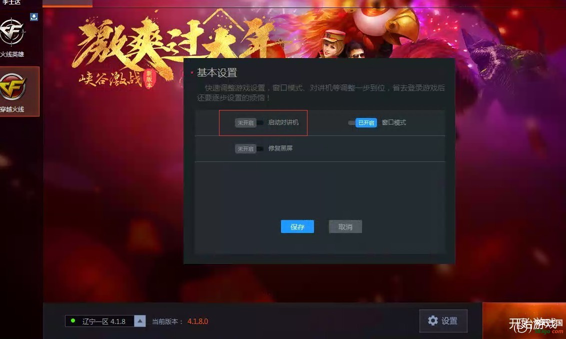 对讲机.jpg