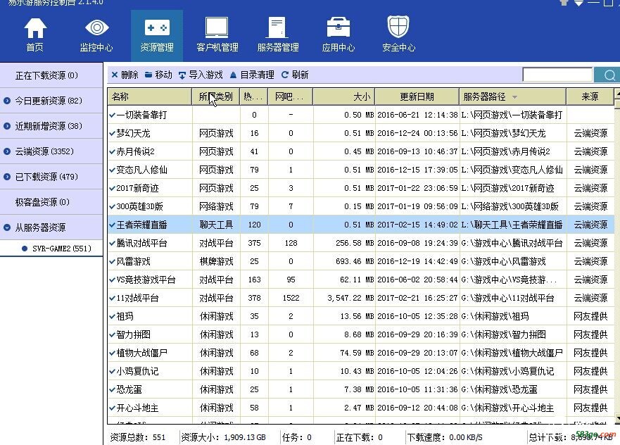 移动游戏到新游戏盘.jpg
