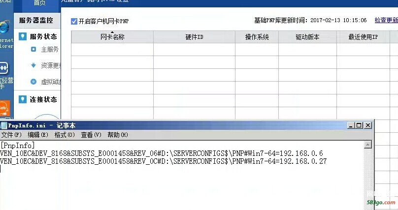 配置信息可以获取到网卡pnp但是不显示网卡pnp.jpg