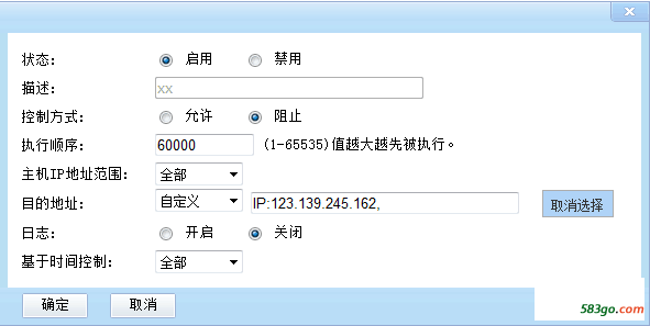 路由拦截ip.png