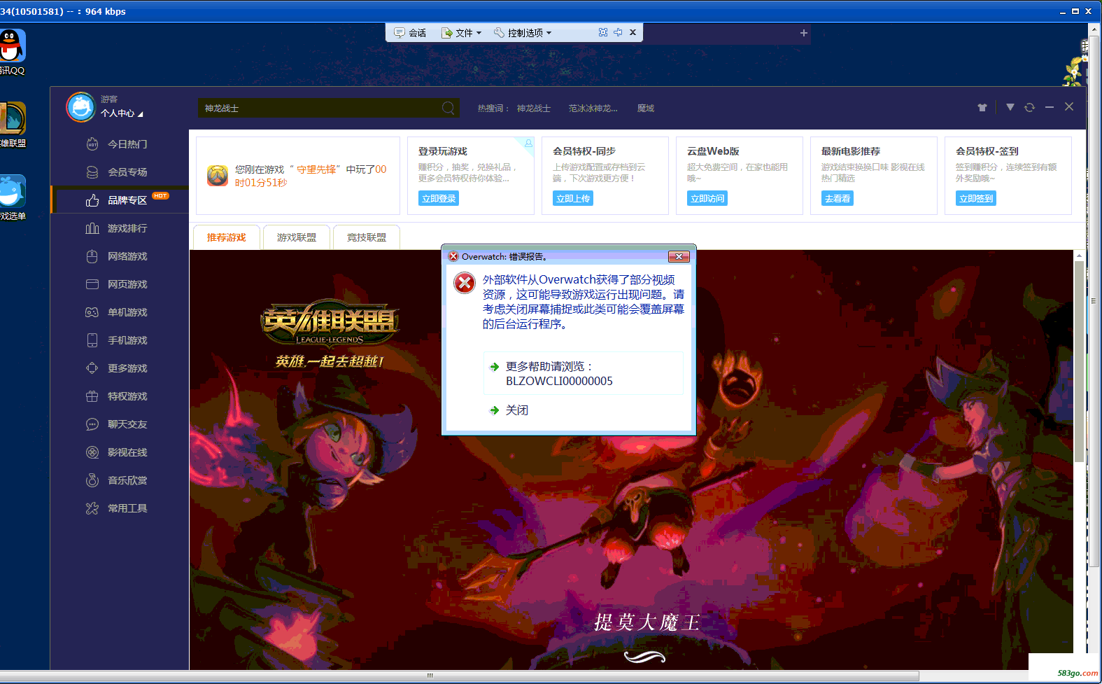 守望先锋.png