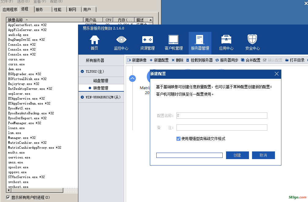 存在多个console.exe时新建配置没有进度条.png