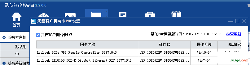 网卡pnp8168.png