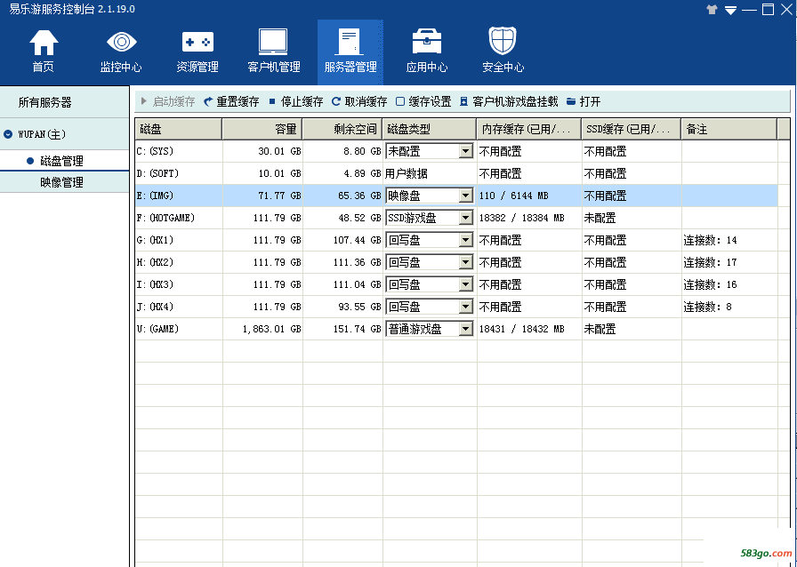 镜像缓存.png