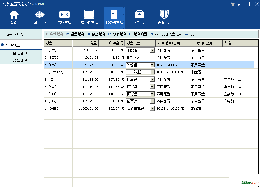 镜像缓存3.png