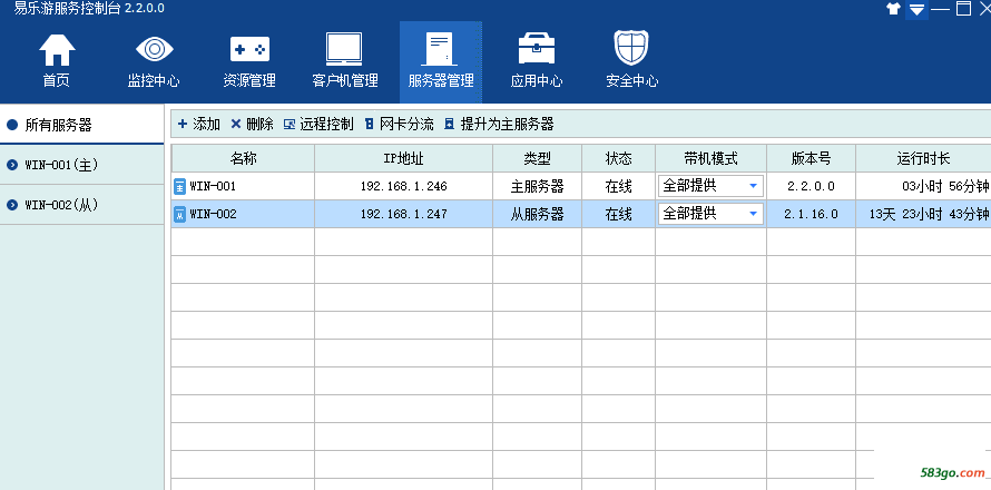 服务器版本不一致.png