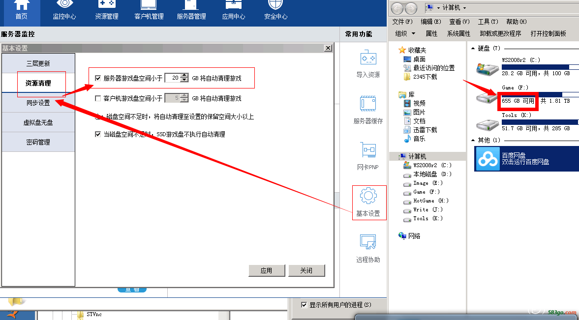 游戏盘空间.png