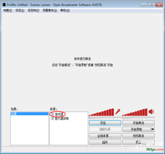 在网吧使用OBS直播后游戏卡顿怎么优化 - 热点