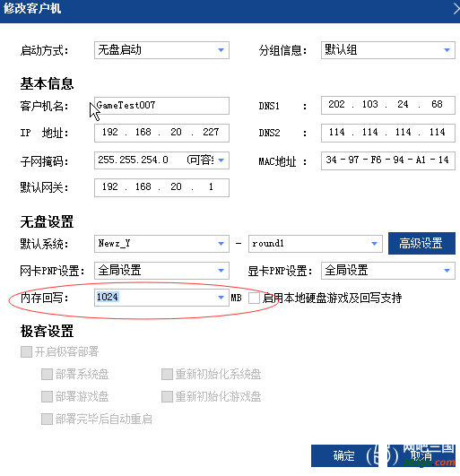 内存回写.png