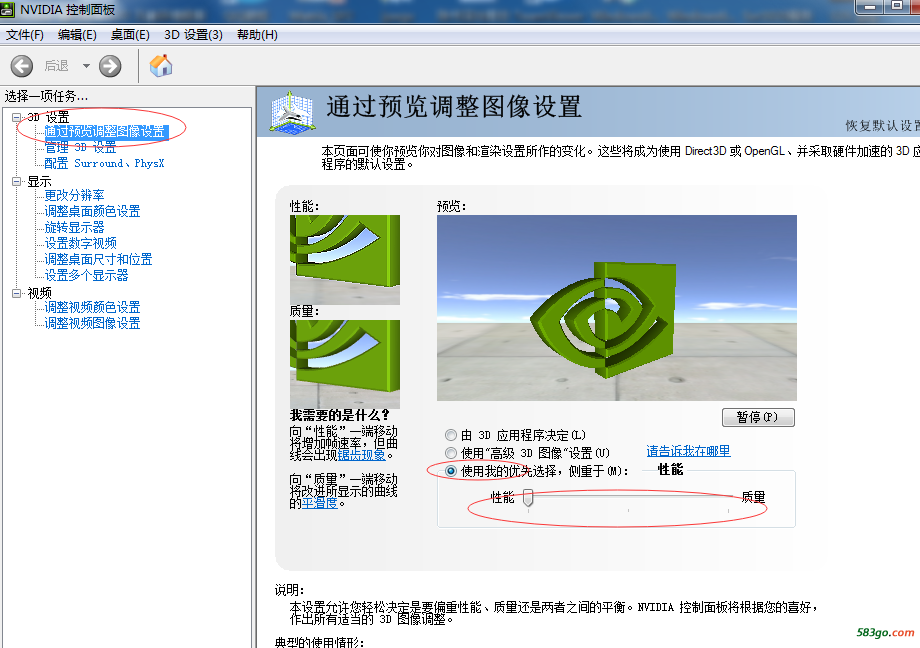 显卡设置.png